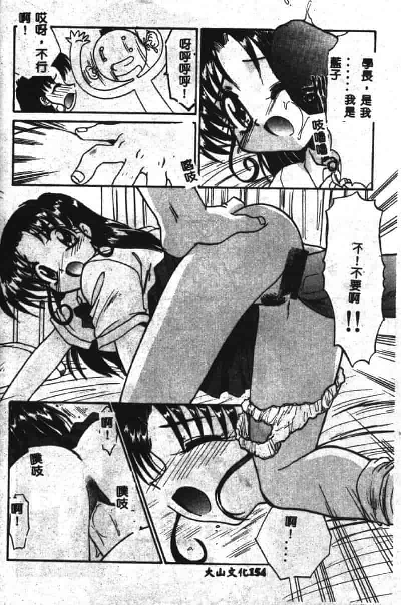 汉化版-[板場広し] SHA-LA-LA_第7集
