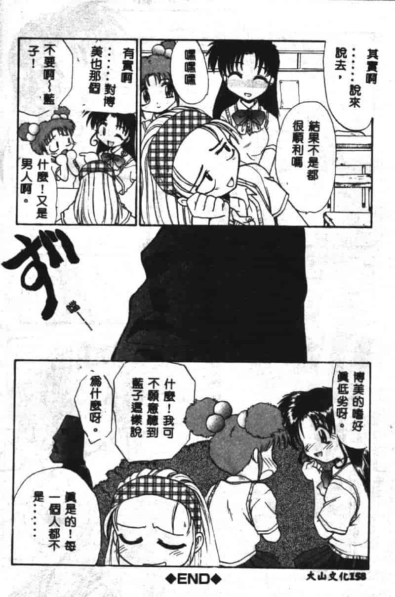 汉化版-[板場広し] SHA-LA-LA_第7集