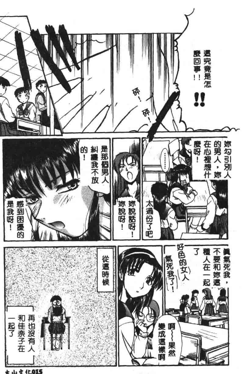 汉化版-[板場広し] SHA-LA-LA_第1集