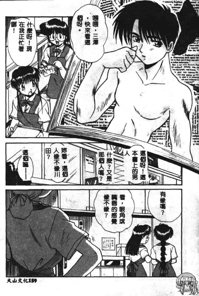 汉化版-[板場広し] SHA-LA-LA_第7集