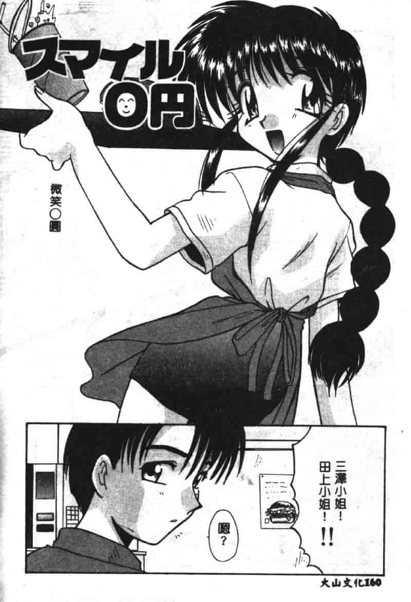 汉化版-[板場広し] SHA-LA-LA_第7集
