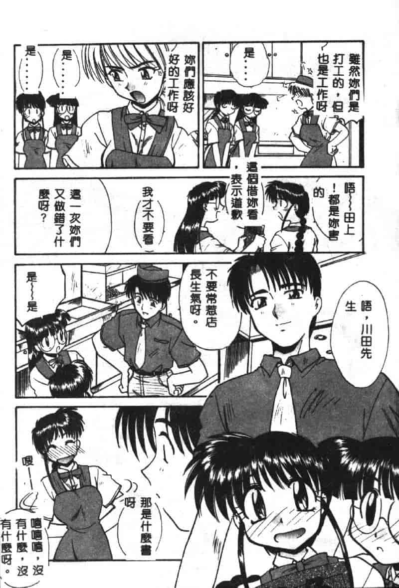汉化版-[板場広し] SHA-LA-LA_第7集