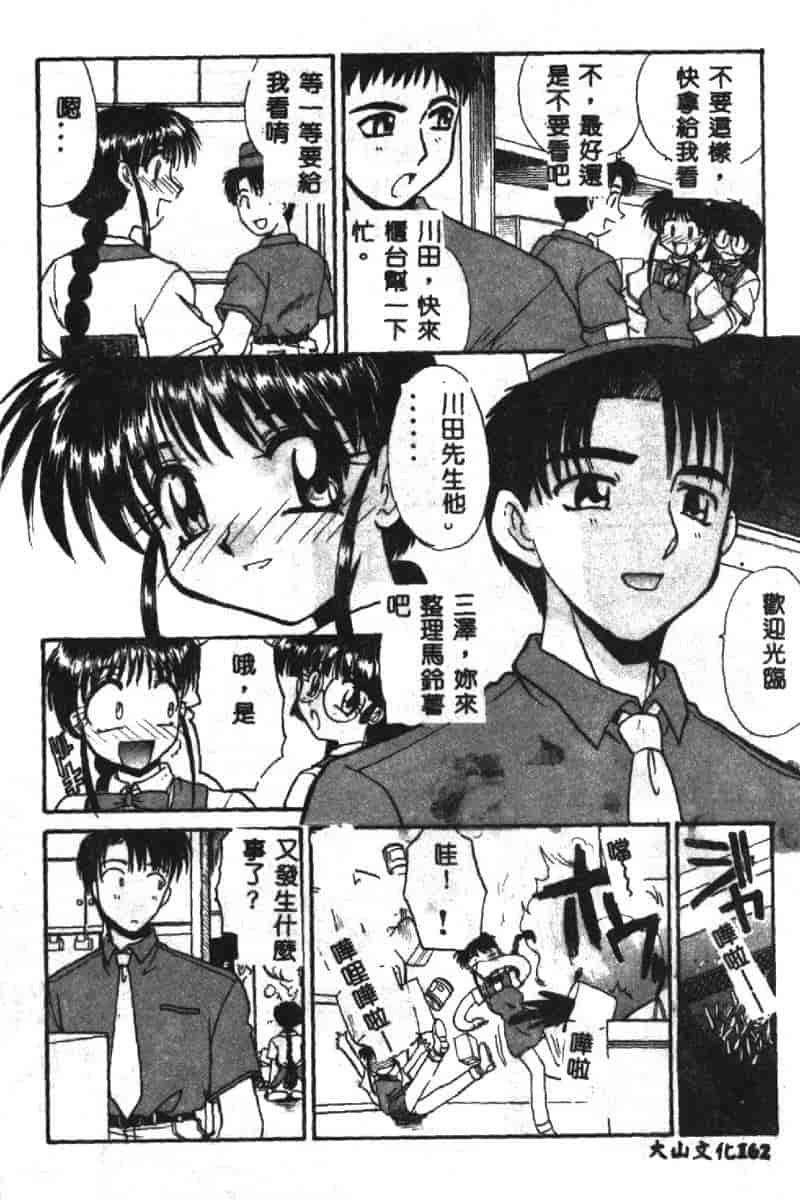 汉化版-[板場広し] SHA-LA-LA_第7集