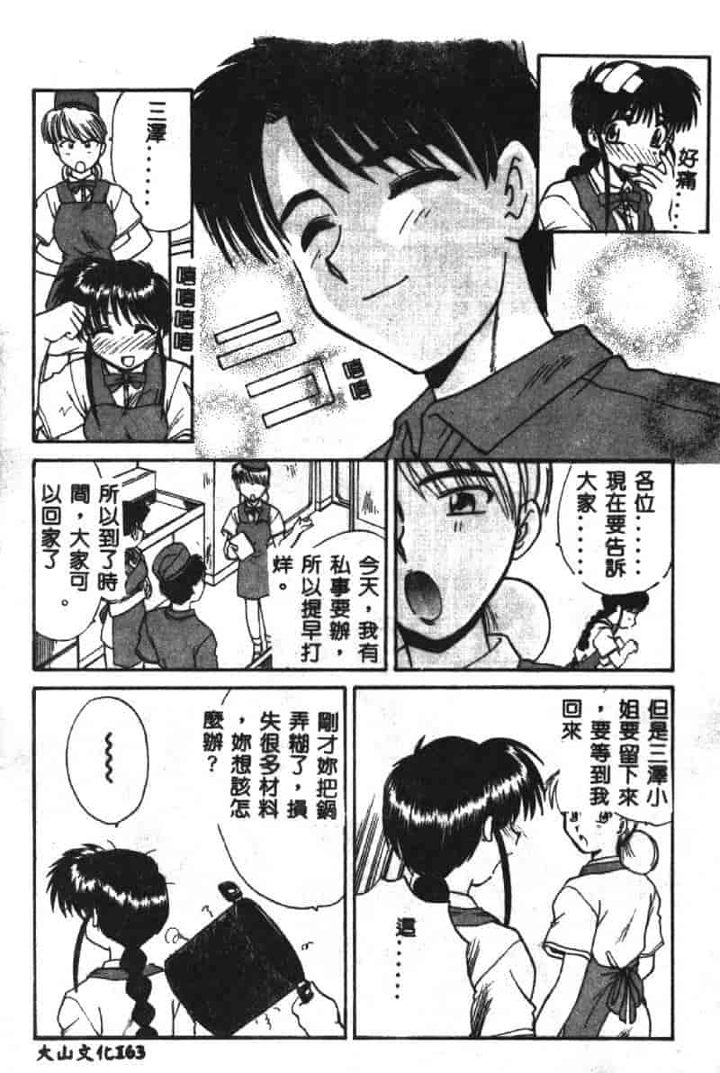 汉化版-[板場広し] SHA-LA-LA_第7集