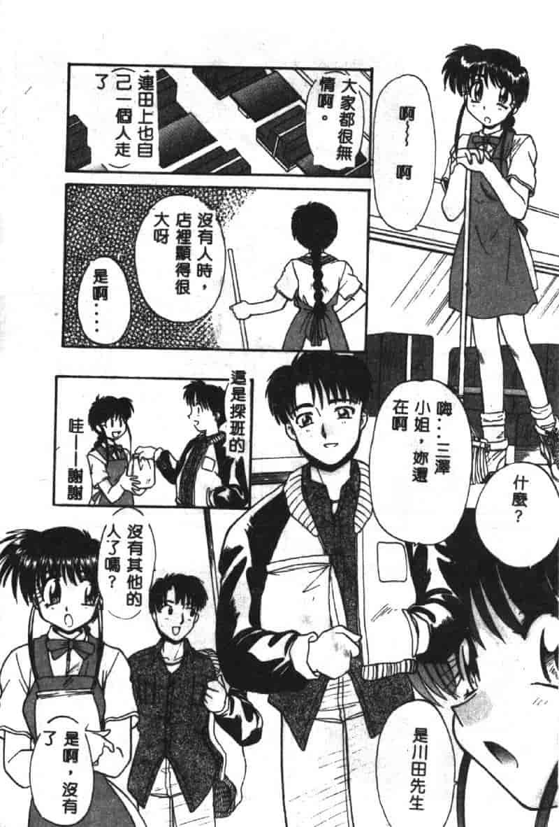 汉化版-[板場広し] SHA-LA-LA_第7集