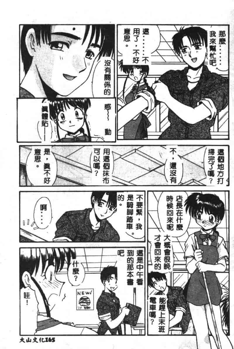 汉化版-[板場広し] SHA-LA-LA_第7集