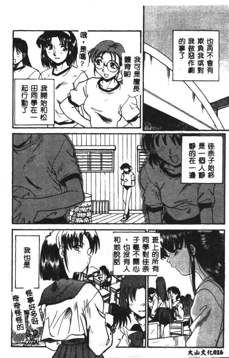 汉化版-[板場広し] SHA-LA-LA_第1集