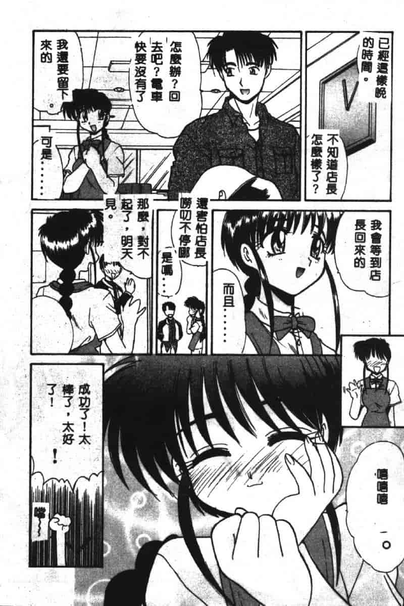 汉化版-[板場広し] SHA-LA-LA_第8集