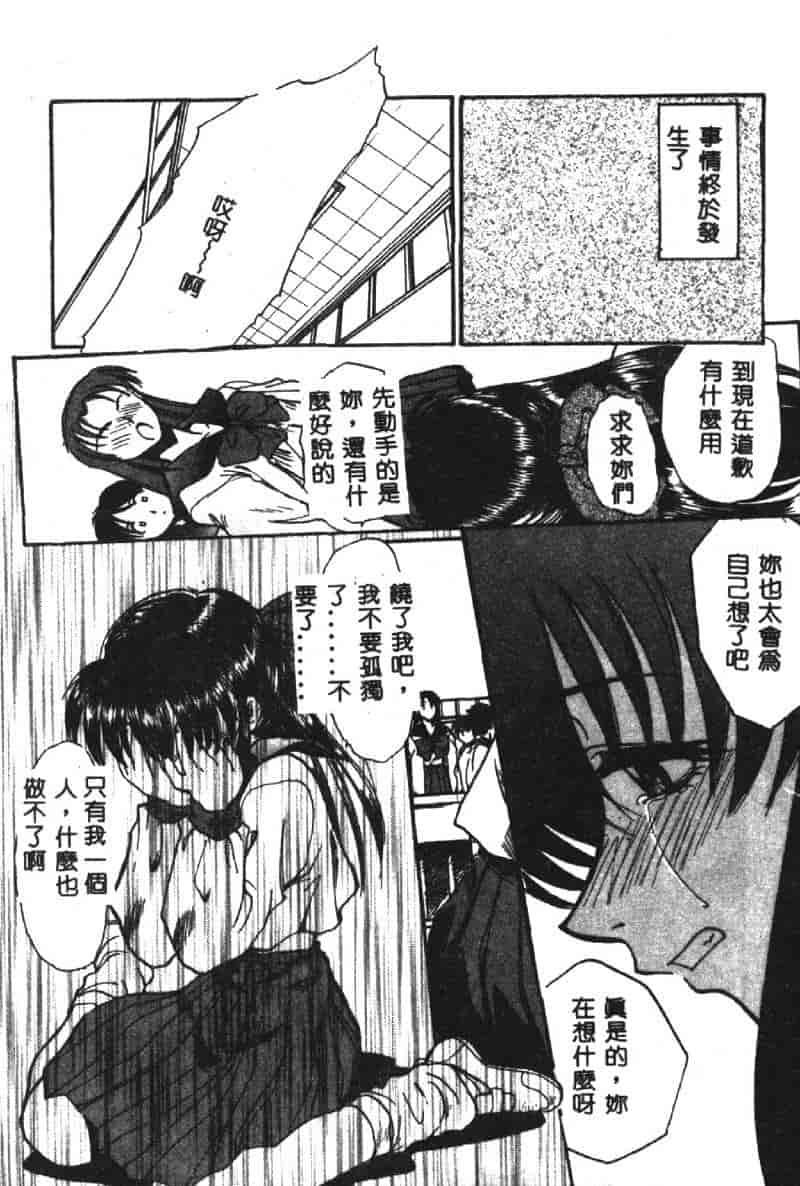 汉化版-[板場広し] SHA-LA-LA_第1集