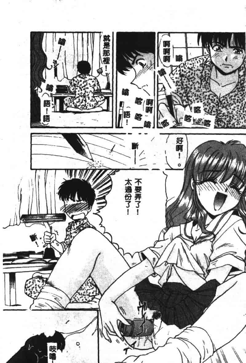 汉化版-[板場広し] SHA-LA-LA_第8集
