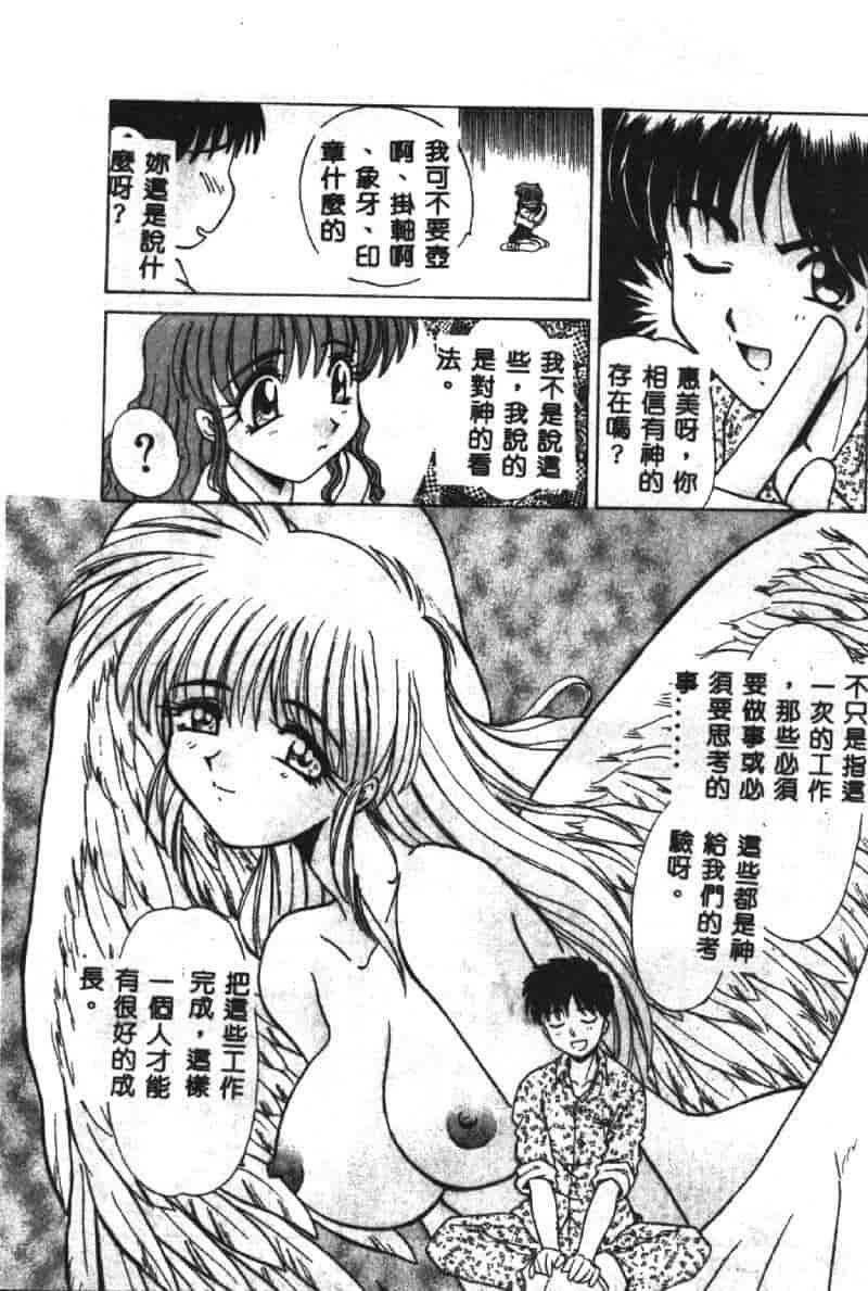 汉化版-[板場広し] SHA-LA-LA_第8集