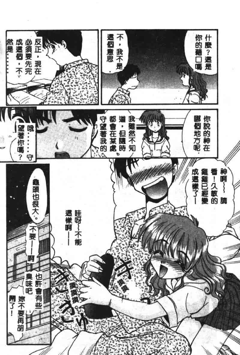 汉化版-[板場広し] SHA-LA-LA_第8集
