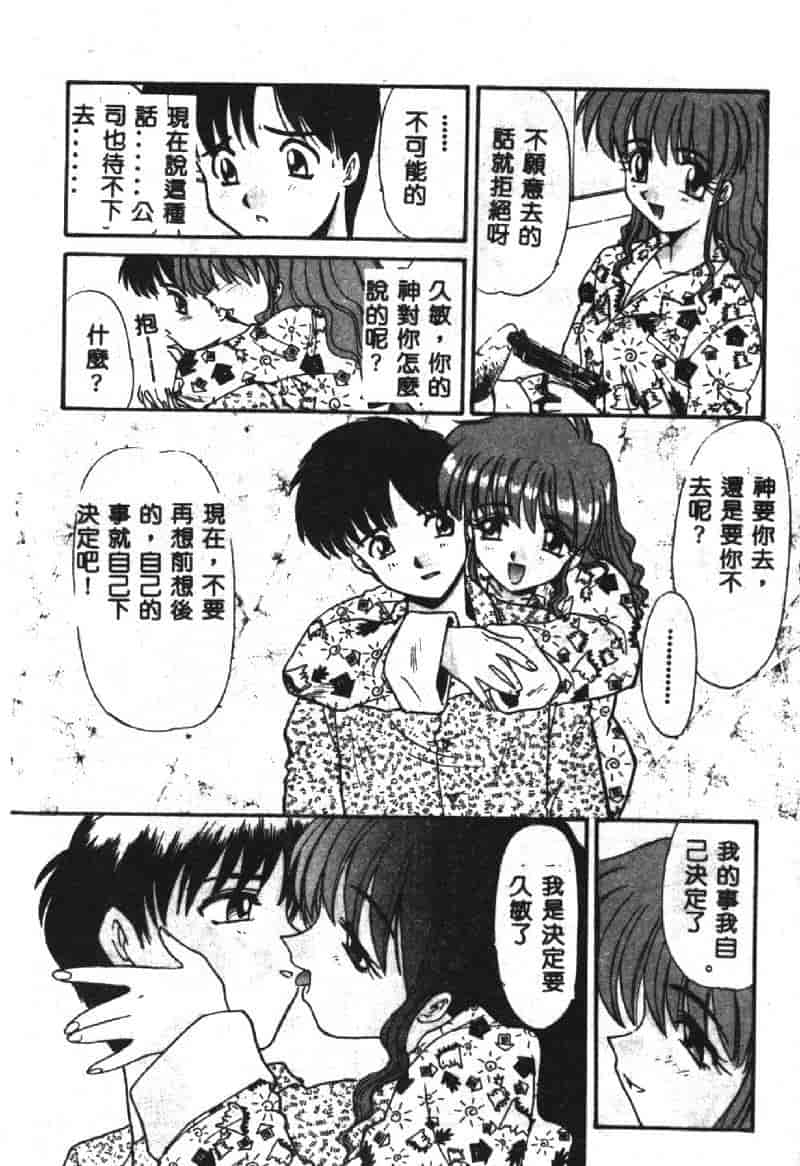 汉化版-[板場広し] SHA-LA-LA_第8集