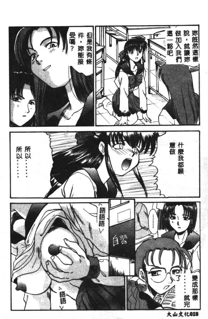 汉化版-[板場広し] SHA-LA-LA_第1集