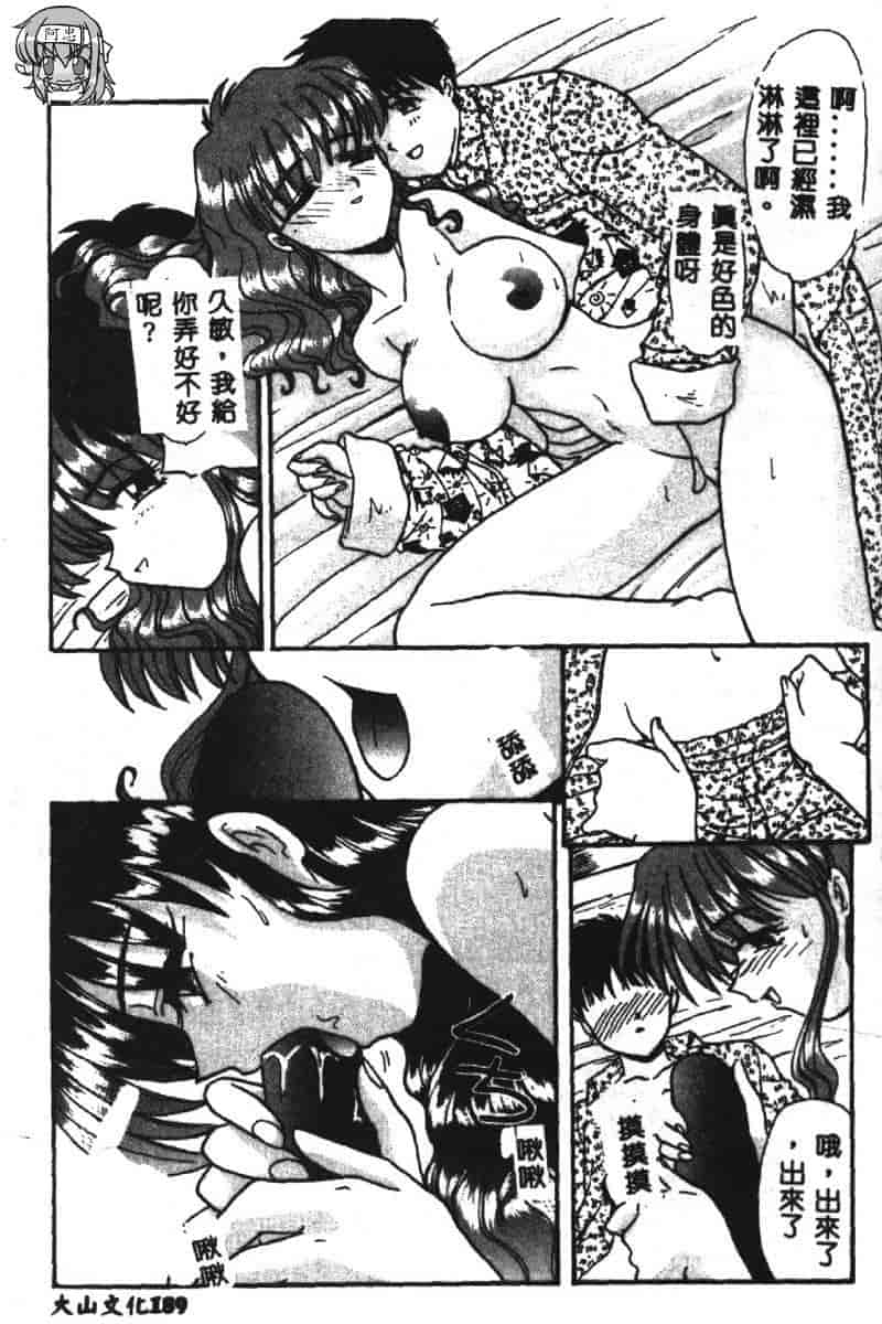 汉化版-[板場広し] SHA-LA-LA_第8集