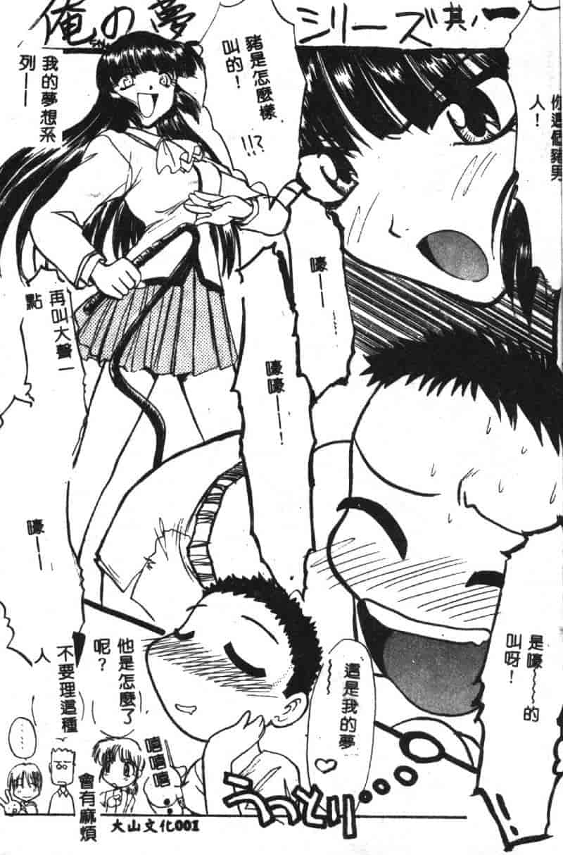 汉化版-[板場広し] SHA-LA-LA_第1集