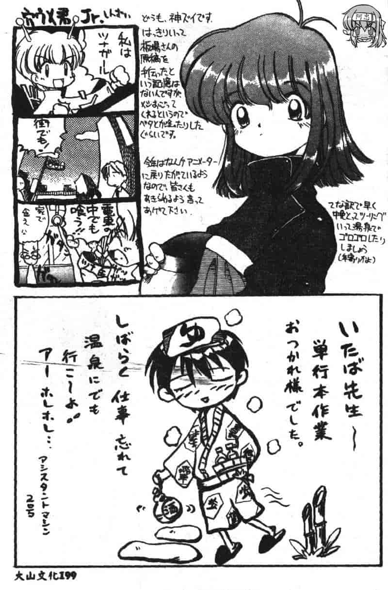 汉化版-[板場広し] SHA-LA-LA_第8集