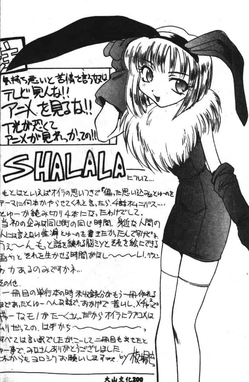 汉化版-[板場広し] SHA-LA-LA_第9集