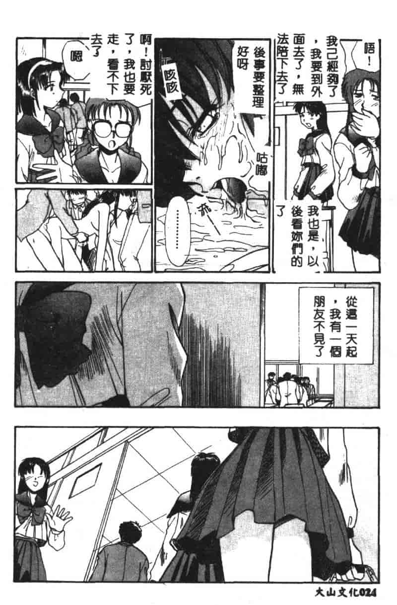 汉化版-[板場広し] SHA-LA-LA_第1集