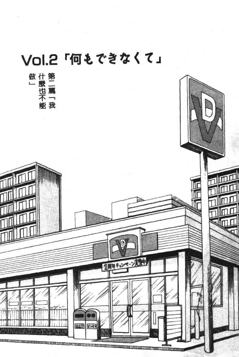 汉化版-[板場広し] SHA-LA-LA_第2集