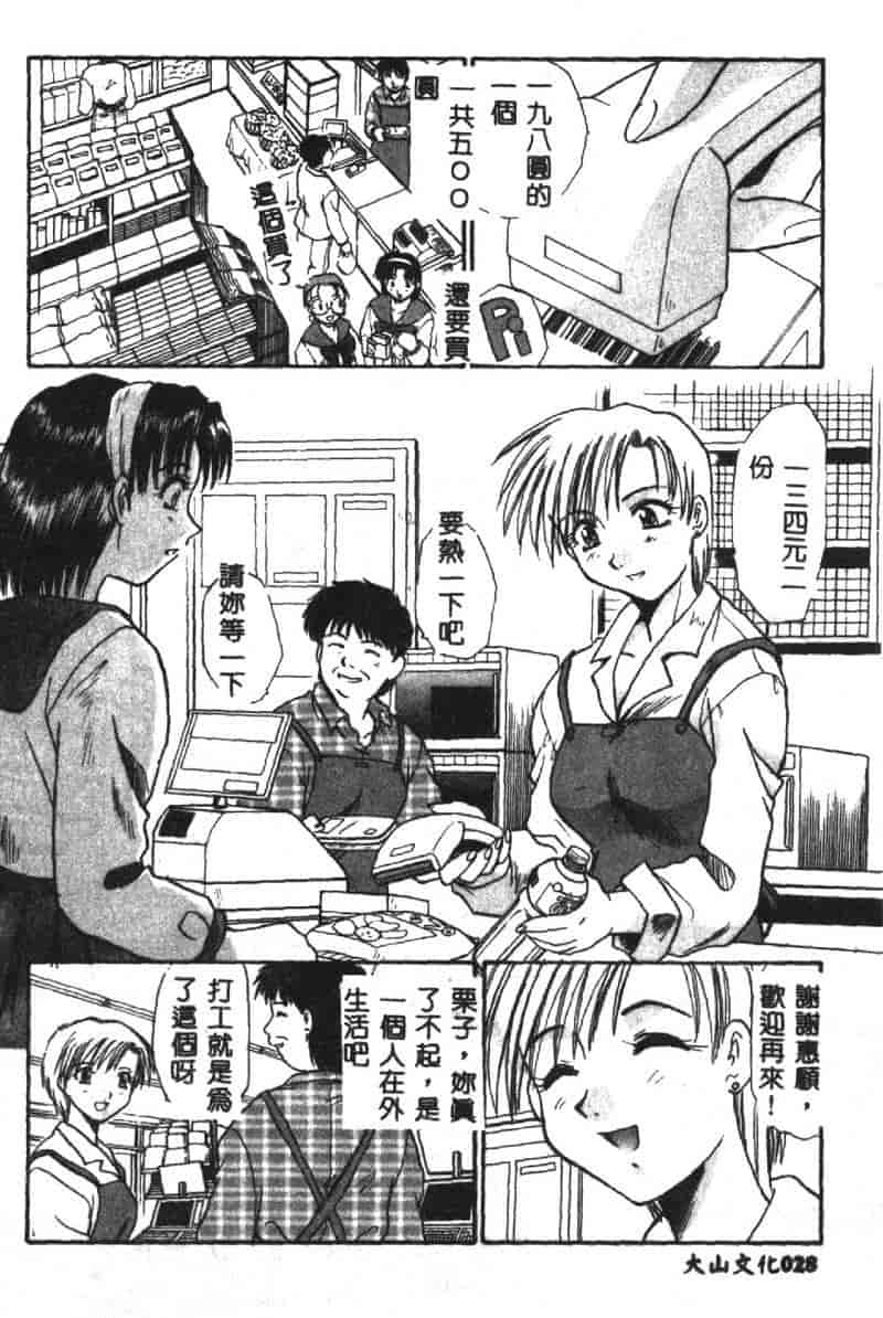 汉化版-[板場広し] SHA-LA-LA_第2集