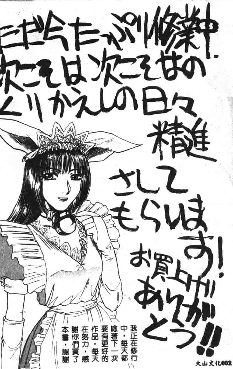 汉化版-[板場広し] SHA-LA-LA_第1集