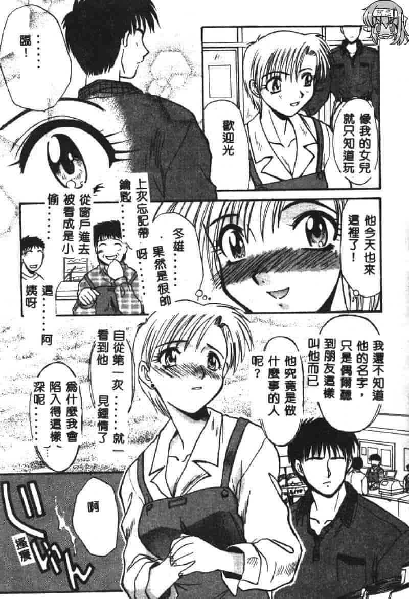 汉化版-[板場広し] SHA-LA-LA_第2集