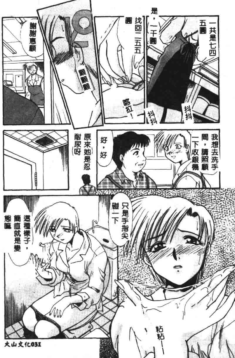 汉化版-[板場広し] SHA-LA-LA_第2集