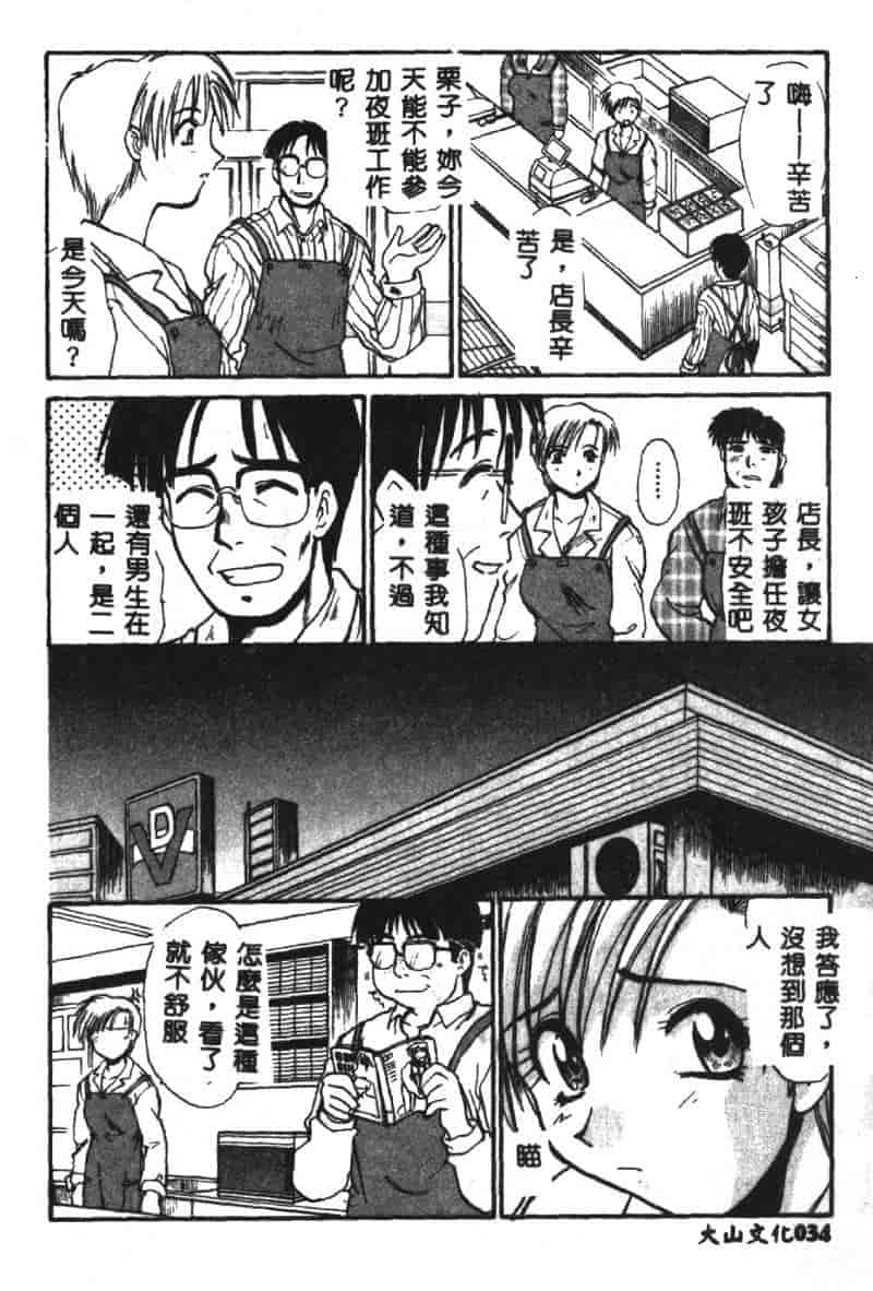 汉化版-[板場広し] SHA-LA-LA_第2集