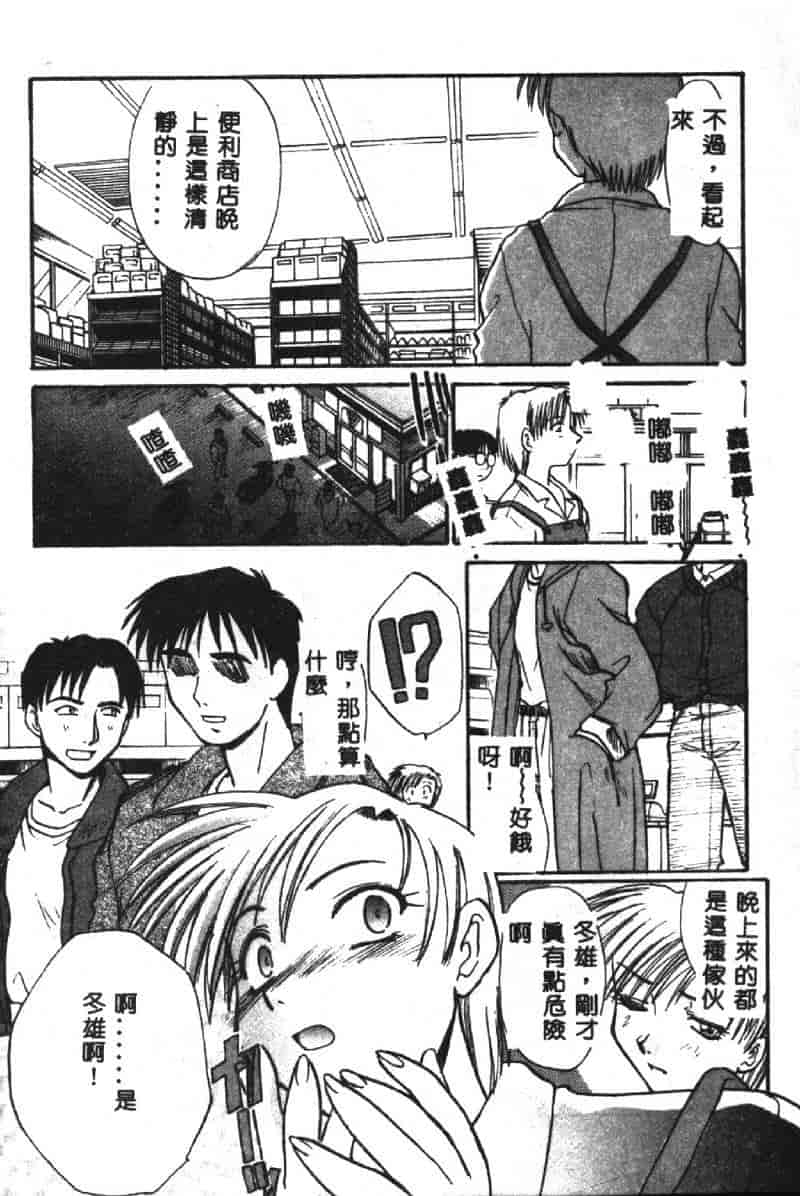 汉化版-[板場広し] SHA-LA-LA_第2集