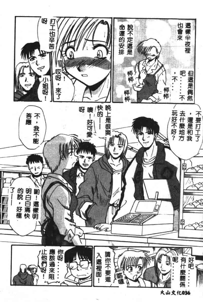 汉化版-[板場広し] SHA-LA-LA_第2集