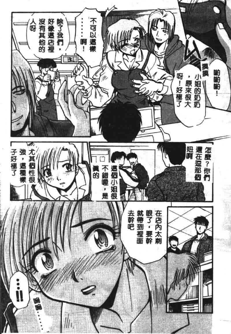 汉化版-[板場広し] SHA-LA-LA_第2集