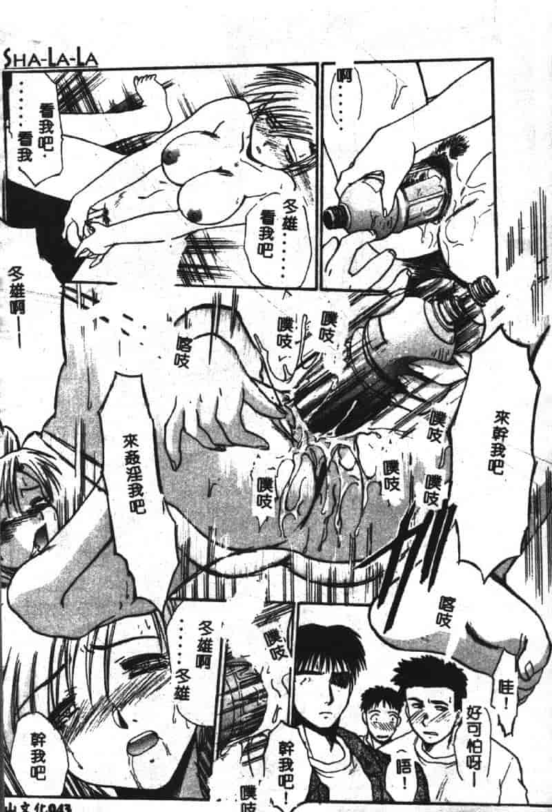 汉化版-[板場広し] SHA-LA-LA_第2集