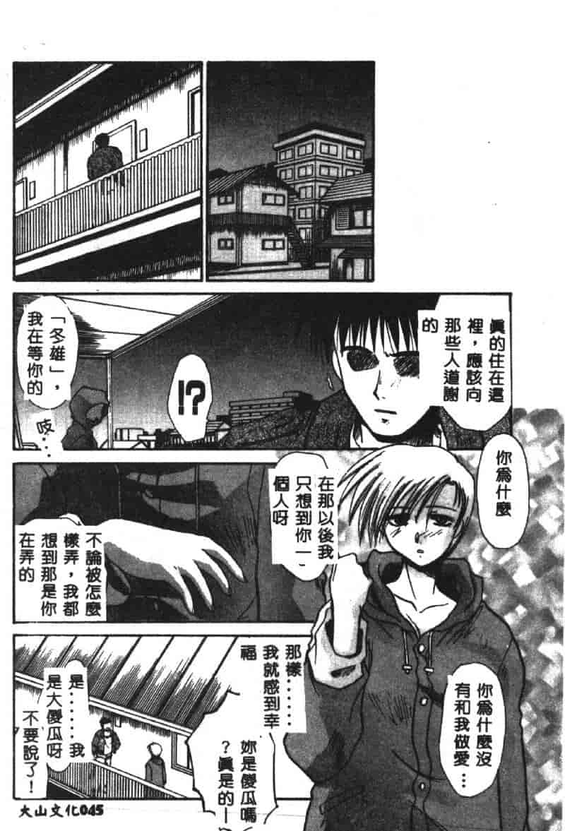 汉化版-[板場広し] SHA-LA-LA_第2集