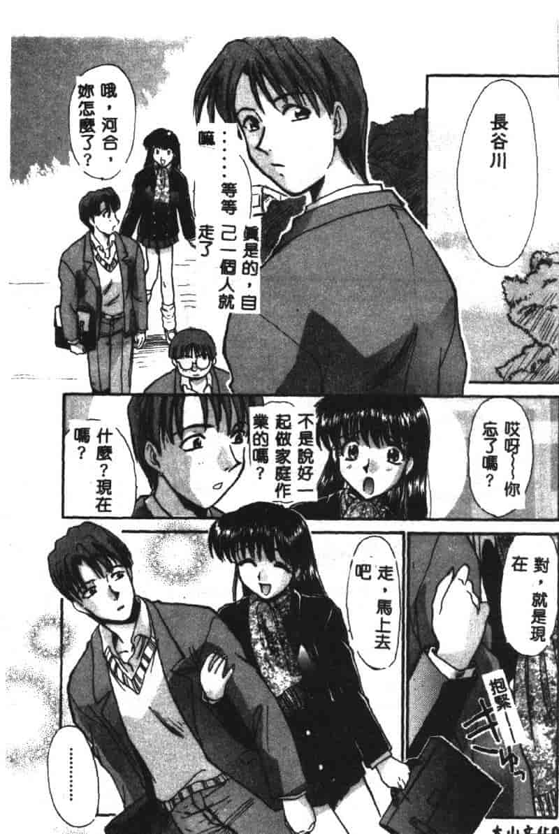 汉化版-[板場広し] SHA-LA-LA_第2集