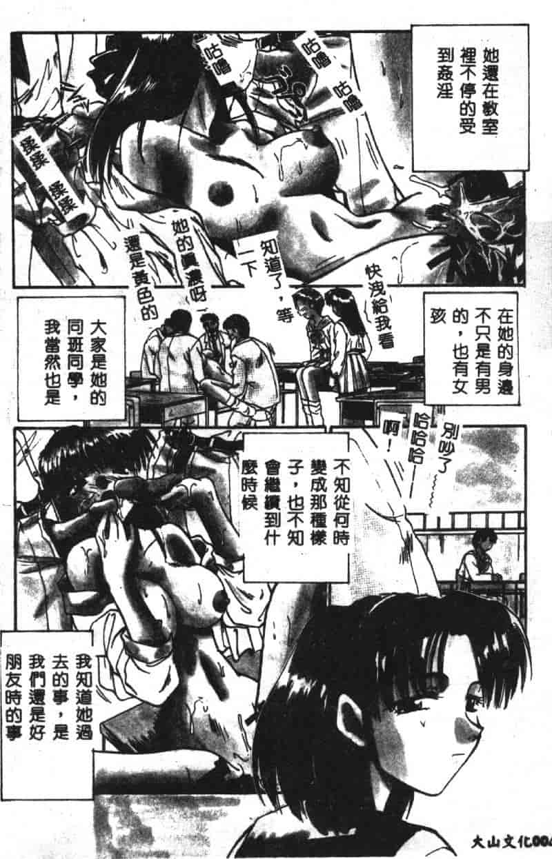 汉化版-[板場広し] SHA-LA-LA_第1集
