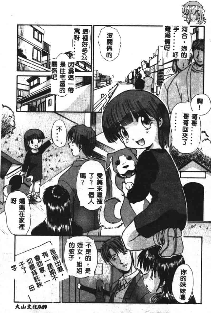 汉化版-[板場広し] SHA-LA-LA_第2集