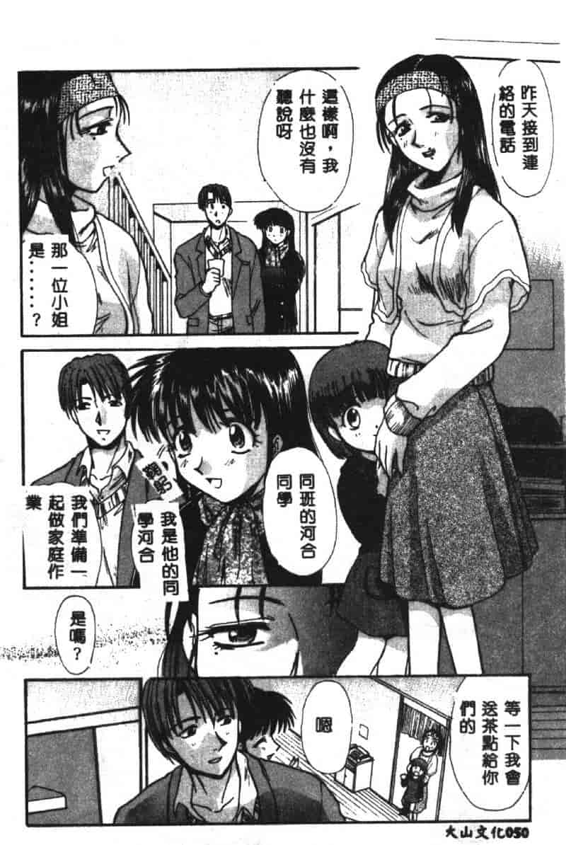 汉化版-[板場広し] SHA-LA-LA_第3集