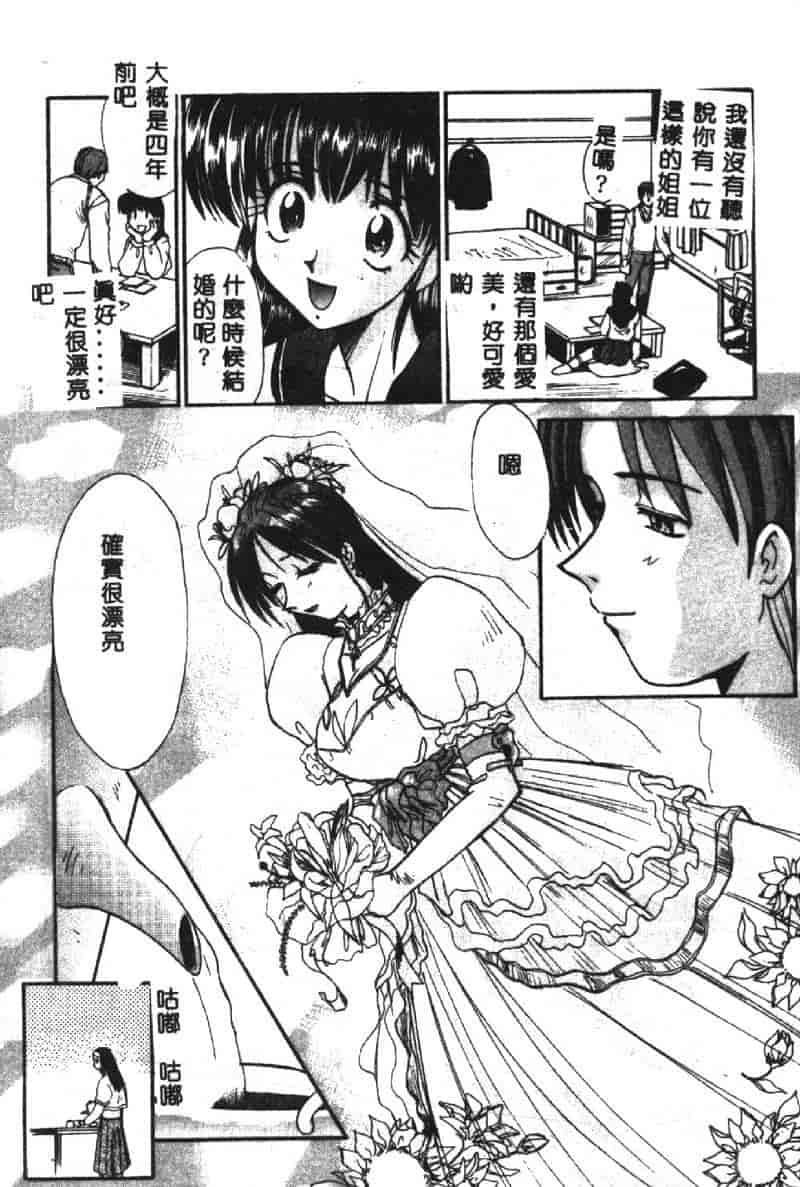 汉化版-[板場広し] SHA-LA-LA_第3集