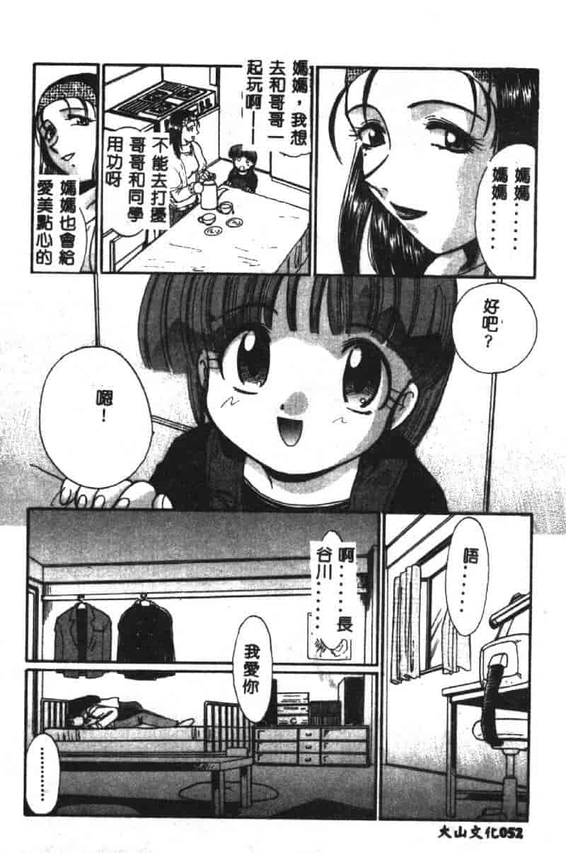 汉化版-[板場広し] SHA-LA-LA_第3集