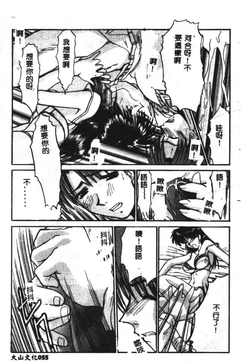 汉化版-[板場広し] SHA-LA-LA_第3集