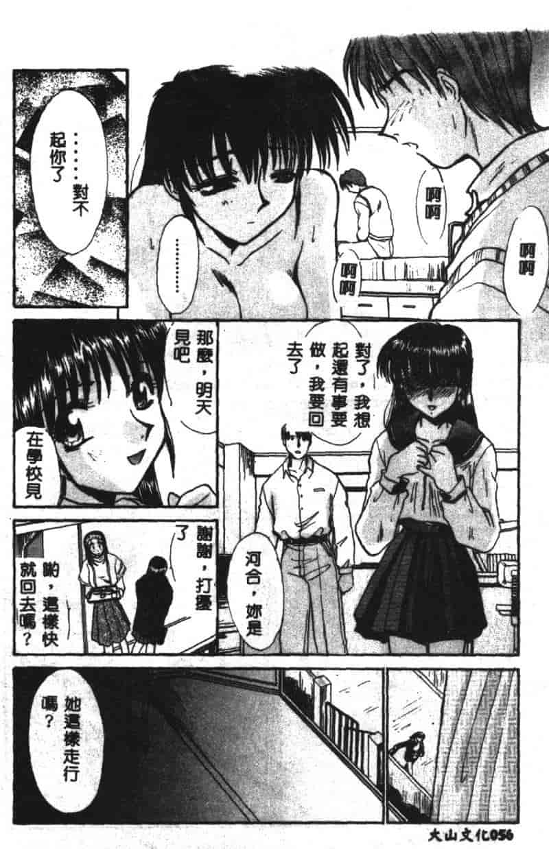 汉化版-[板場広し] SHA-LA-LA_第3集