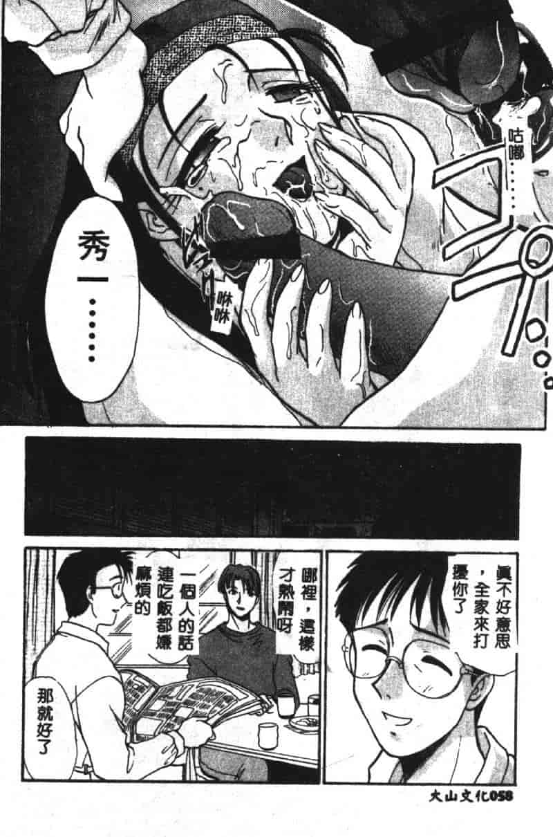 汉化版-[板場広し] SHA-LA-LA_第3集