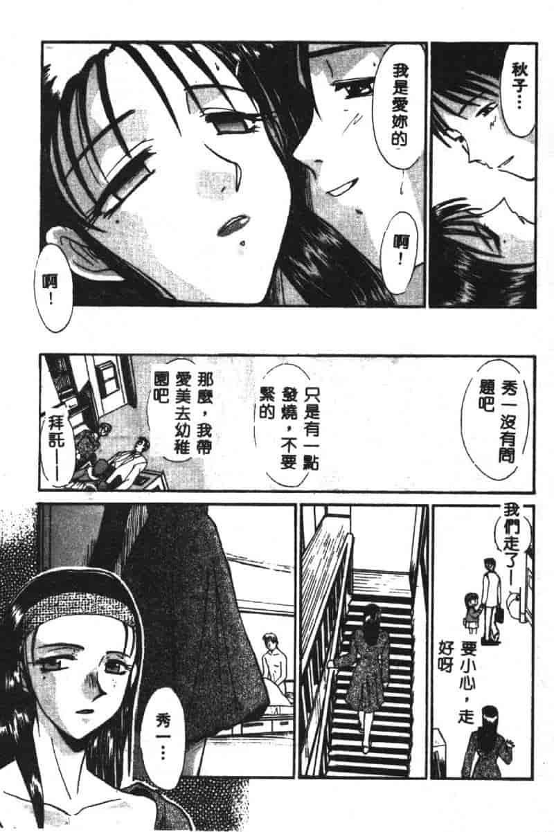 汉化版-[板場広し] SHA-LA-LA_第3集