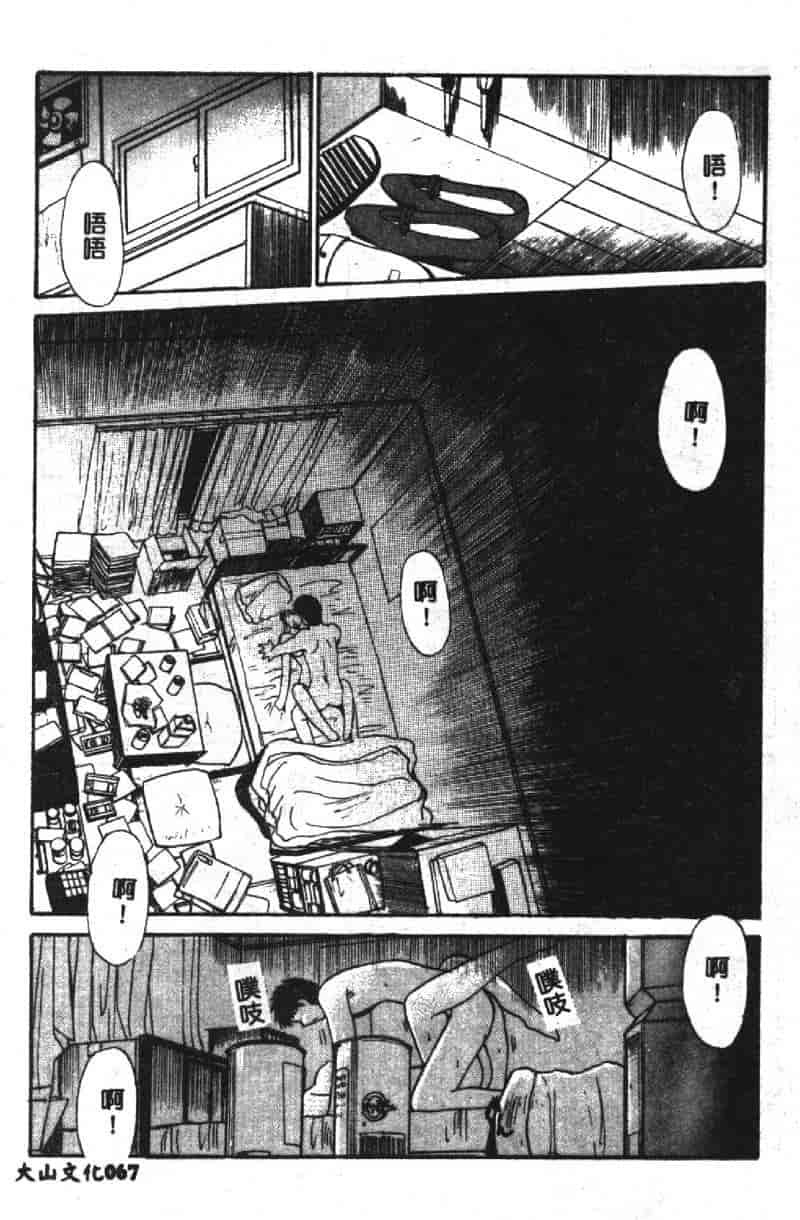 汉化版-[板場広し] SHA-LA-LA_第3集