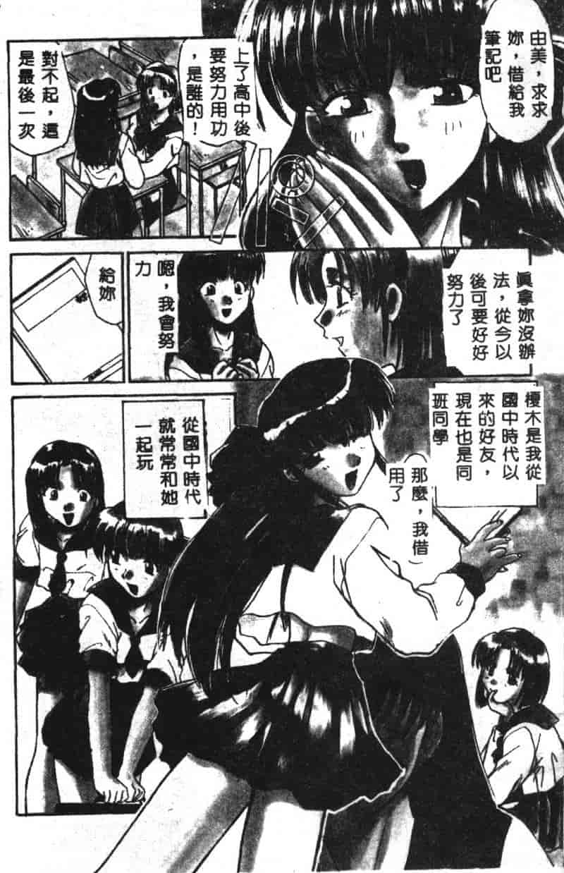 汉化版-[板場広し] SHA-LA-LA_第1集
