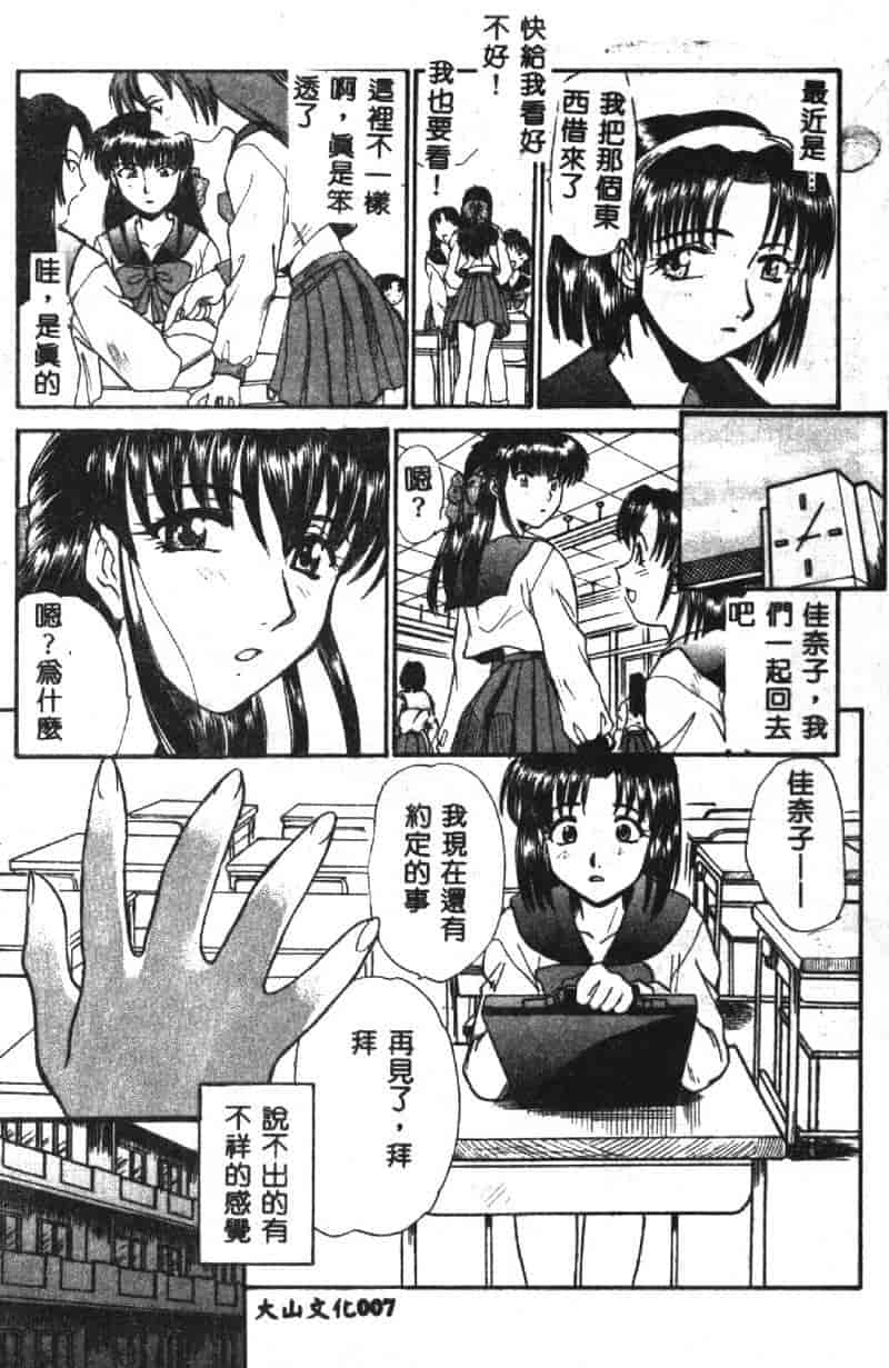 汉化版-[板場広し] SHA-LA-LA_第1集