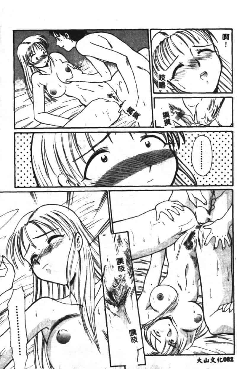 汉化版-[板場広し] SHA-LA-LA_第4集