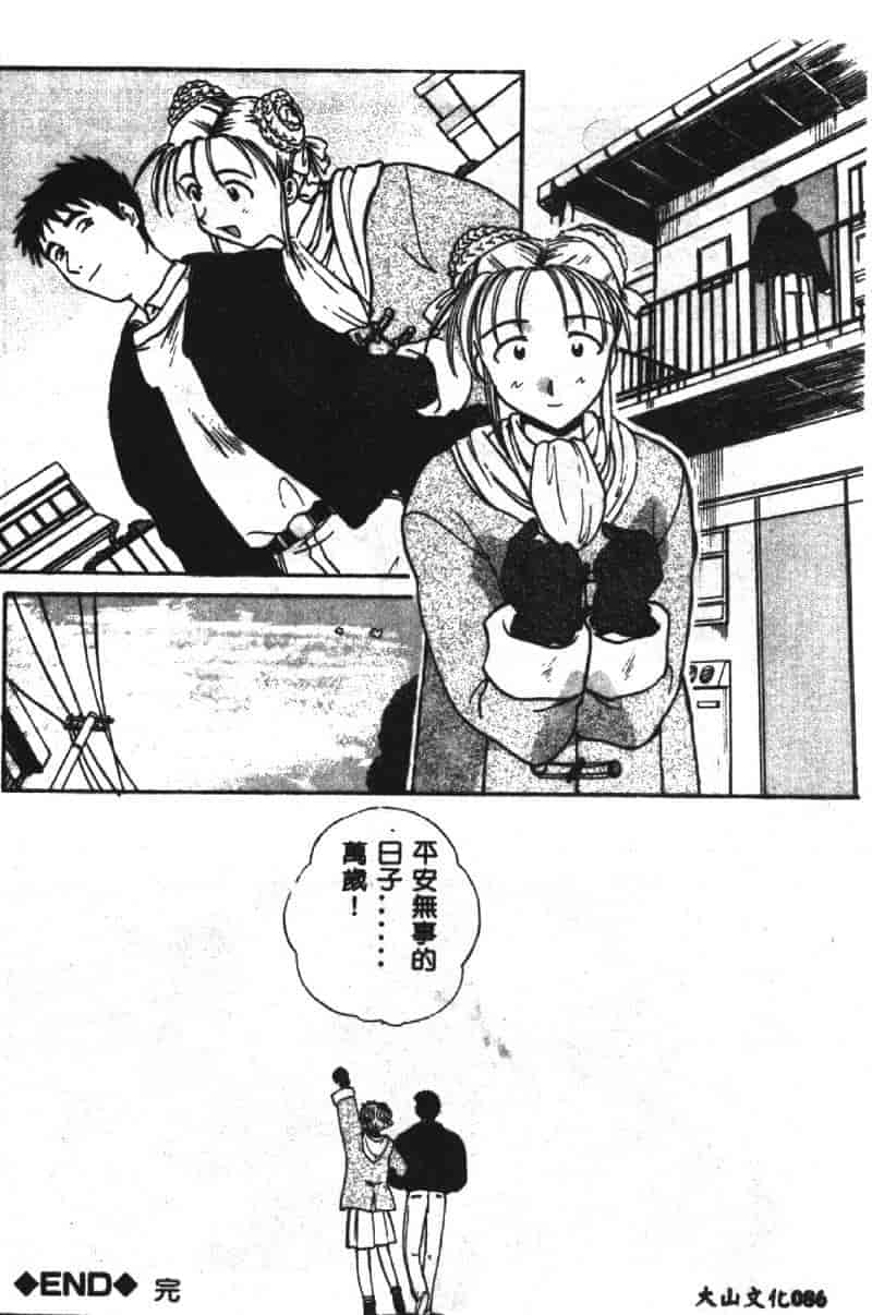 汉化版-[板場広し] SHA-LA-LA_第4集