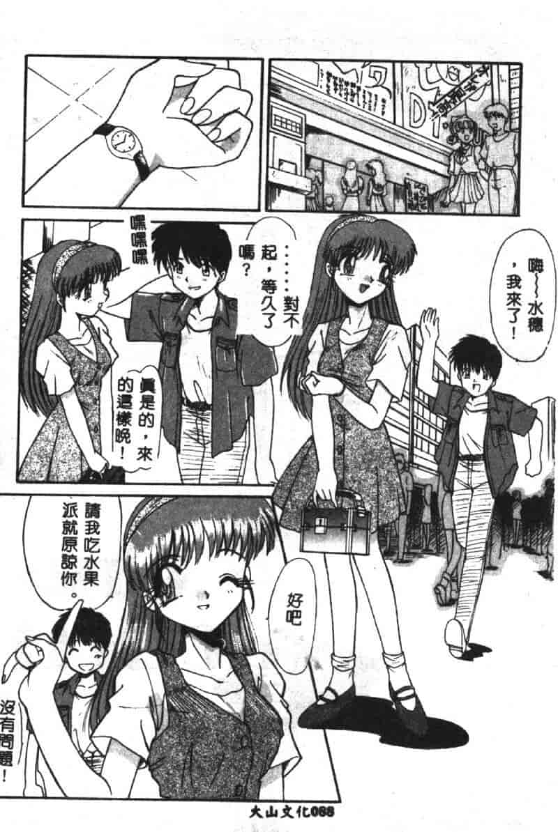 汉化版-[板場広し] SHA-LA-LA_第4集